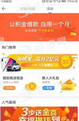 一秒贷3
