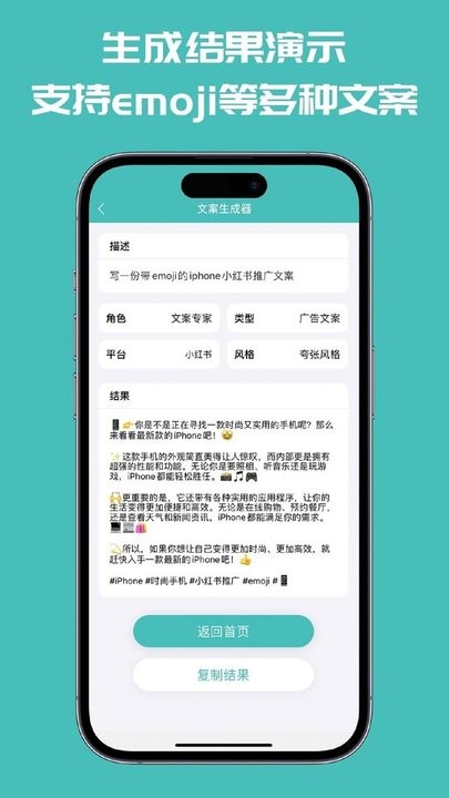 文案神器2