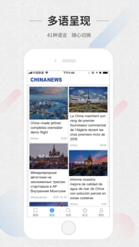 ChinaNews安卓版v4.0.33