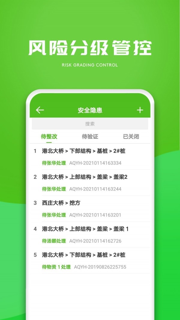 E建造通4