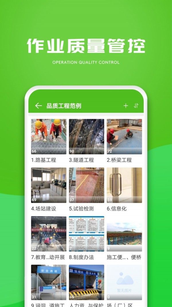 E建造通5