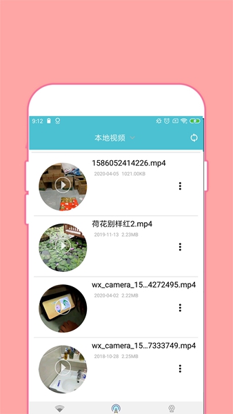 全能密码钥匙锁安卓版1