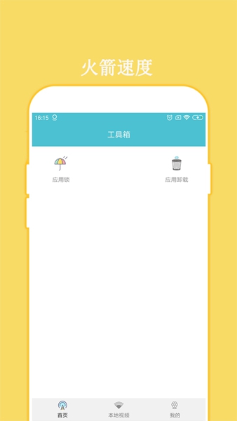 全能密码钥匙锁安卓版2