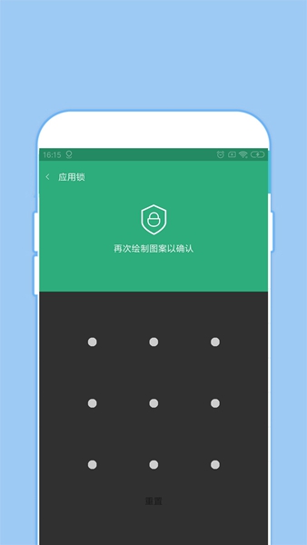 全能密码钥匙锁安卓版3