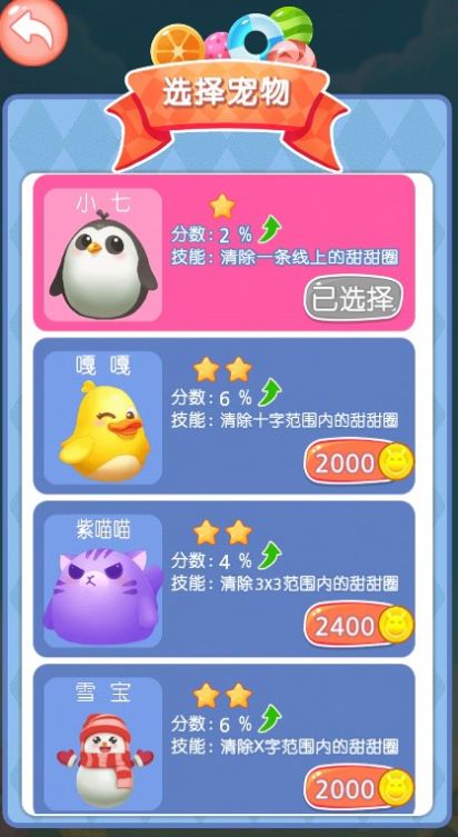 点点消大师3
