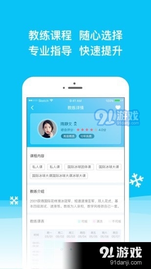 冰纷万象2