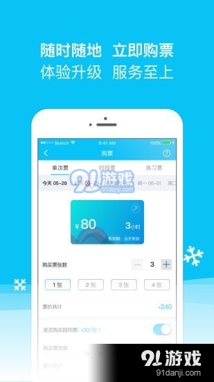 冰纷万象3