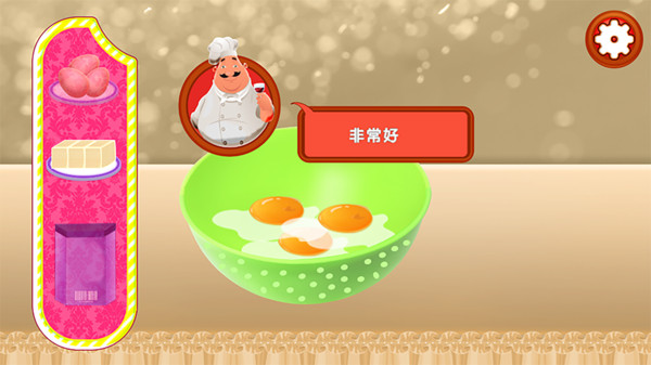 公主魔法蛋糕屋3