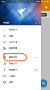 黄鸟抓包app怎么使用