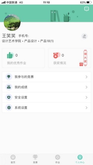 云作业2