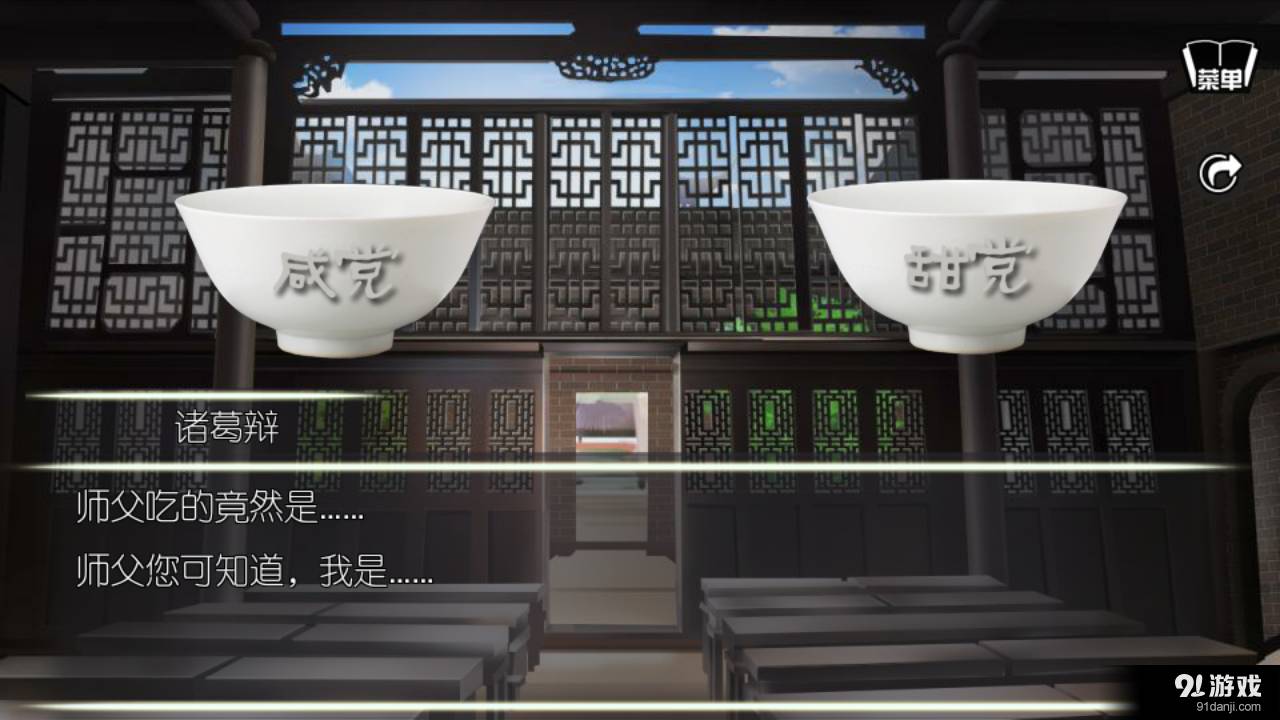 嘴炮大作战3