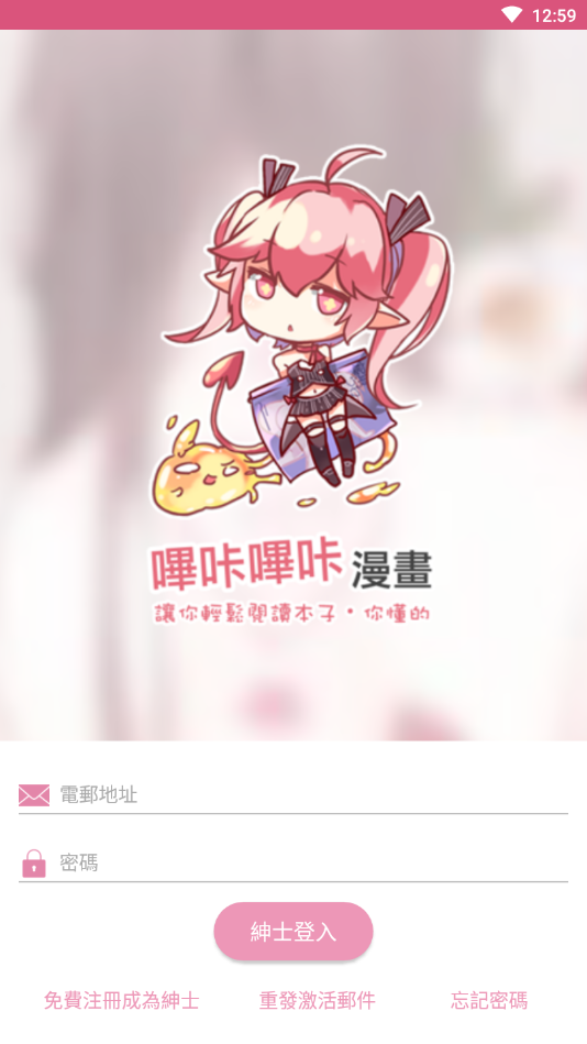 picacg哔咔漫画20223