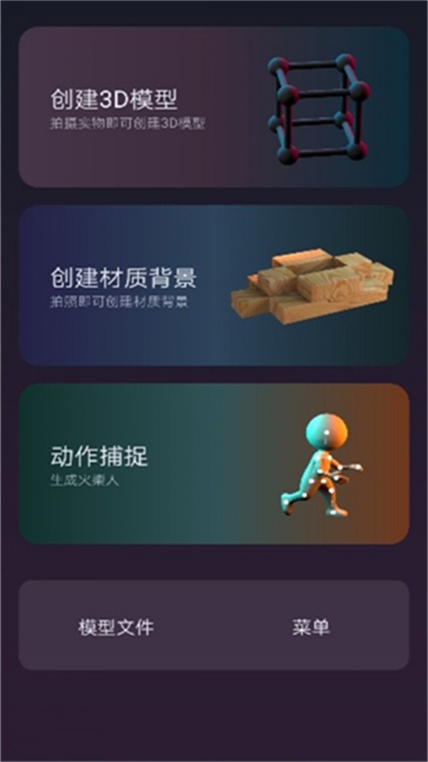 3D建模MyIE2