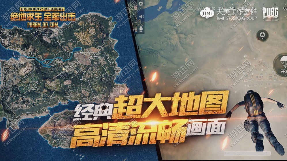 pubgm下载2