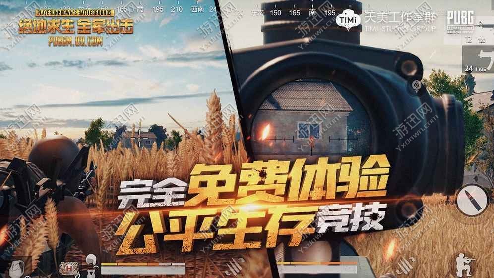 pubgm下载5