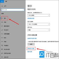 电脑显示超频怎么解决