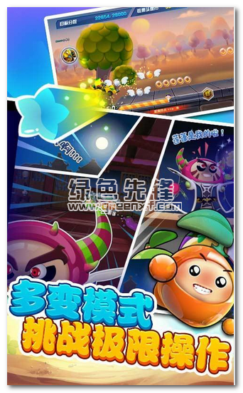 果宝特攻勇闯桃花源手机版3