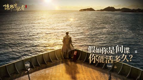 隐形守护者1