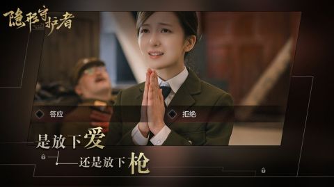 隐形守护者7