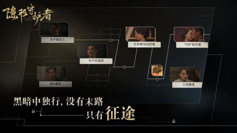 隐形守护者8