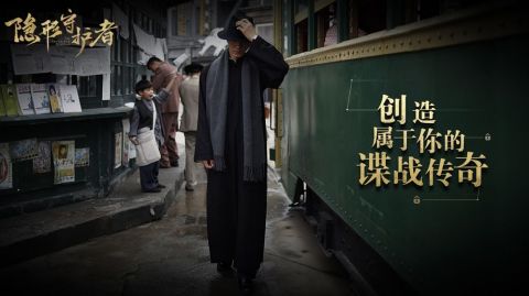 隐形守护者9