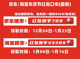 2025年淘宝年货节活动玩法是什么