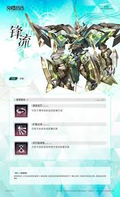 交错战线鸣刃的技能有哪些