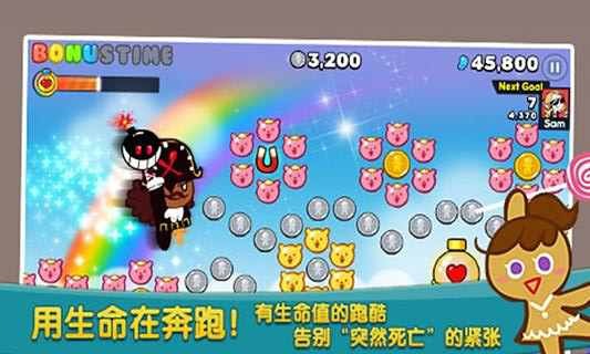 姜饼人酷跑ios版2
