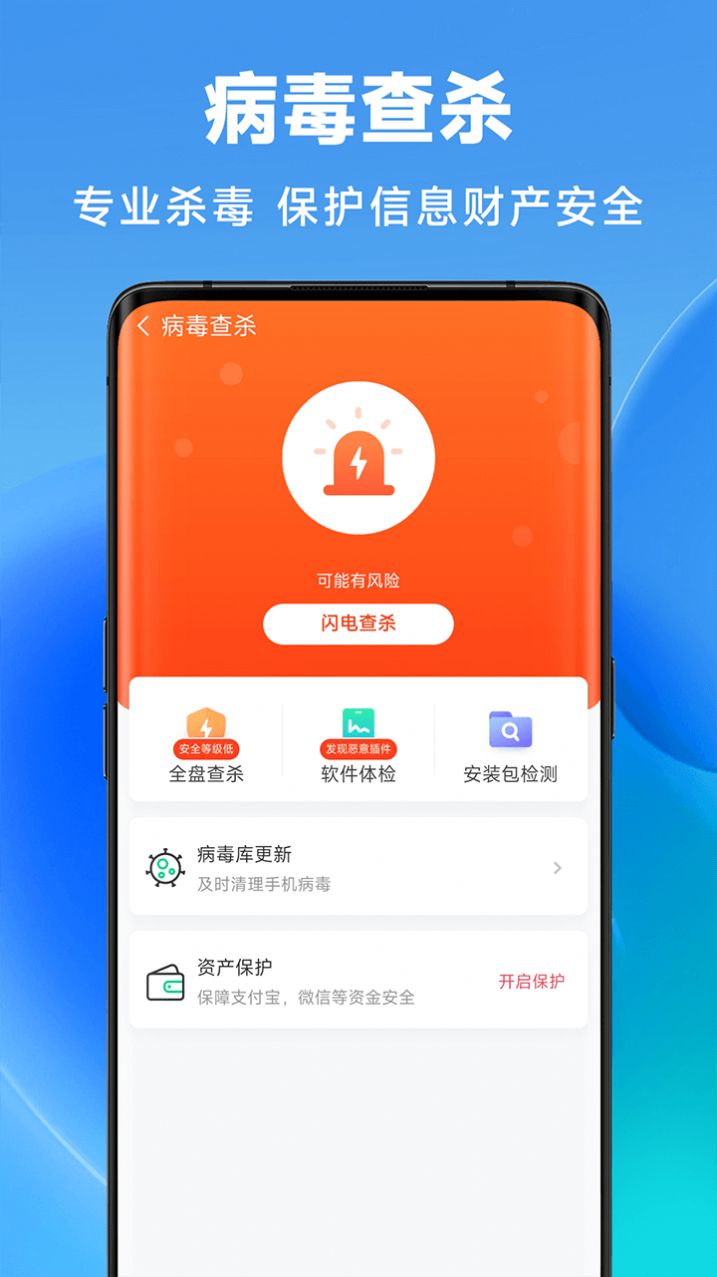 立即清理1