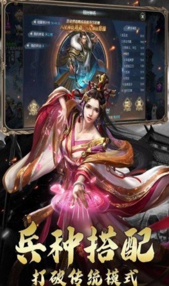放置武圣传1