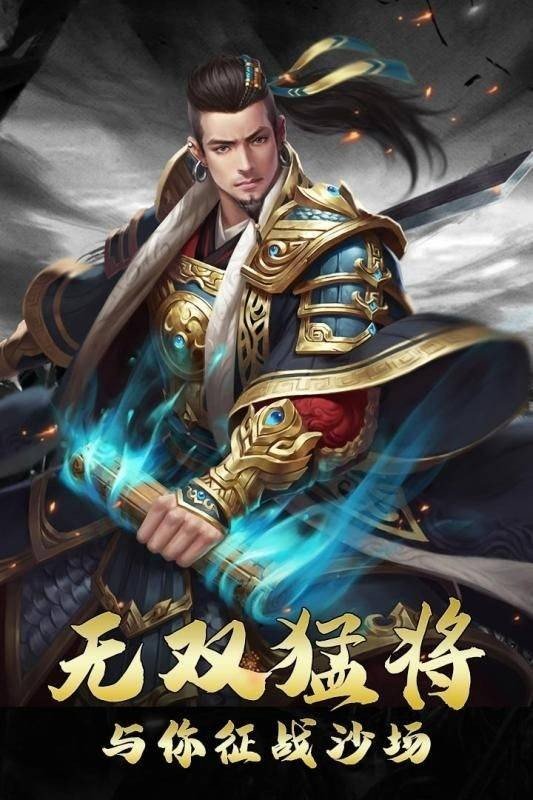放置武圣传3