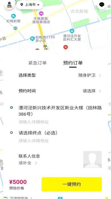 355安全服务1
