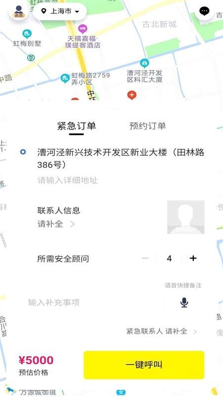 355安全服务2