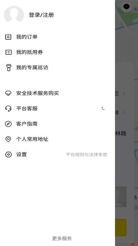 355安全服务3