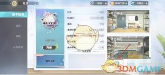 排球少年新旅程社团解散指南