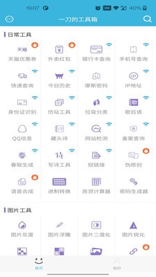 一刀工具箱1