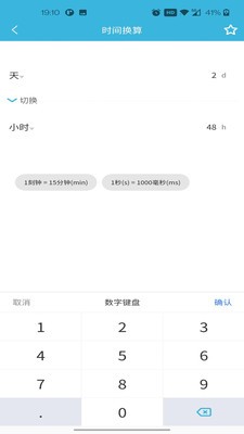 一刀工具箱2