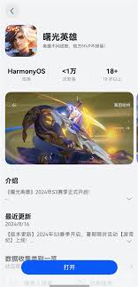 王者荣耀鸿蒙版如何登录？登录方式详解