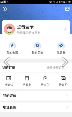开锁帮(开锁帮开换锁)V1.3.5 安卓正式版3