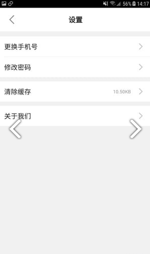 开锁帮(开锁帮开换锁)V1.3.5 安卓正式版4