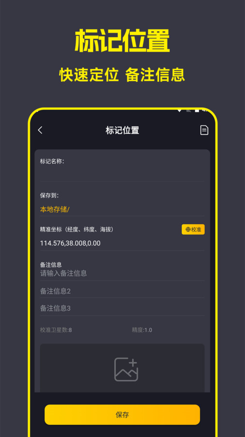 AR手机测量仪尺子工具2