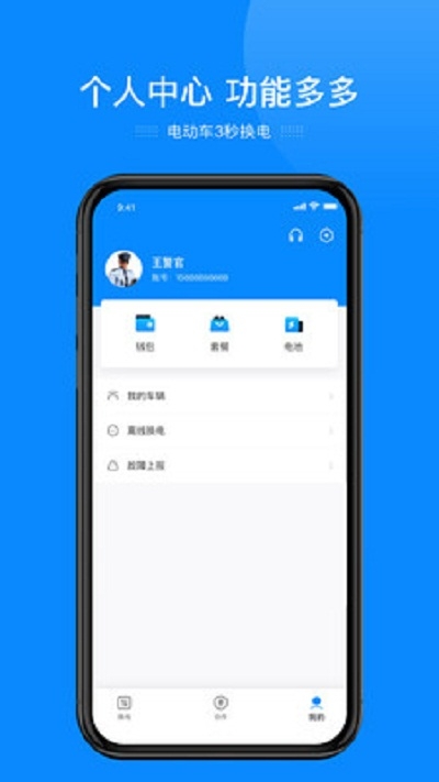 e巡逻2