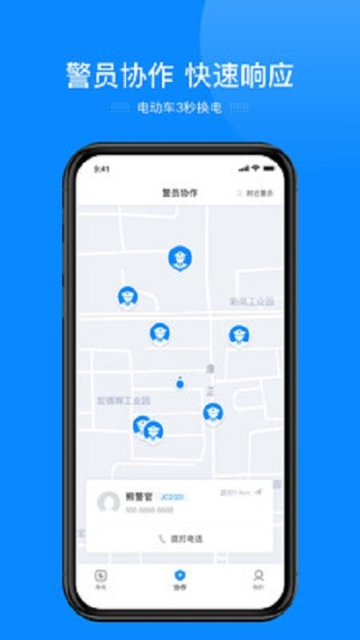 e巡逻3