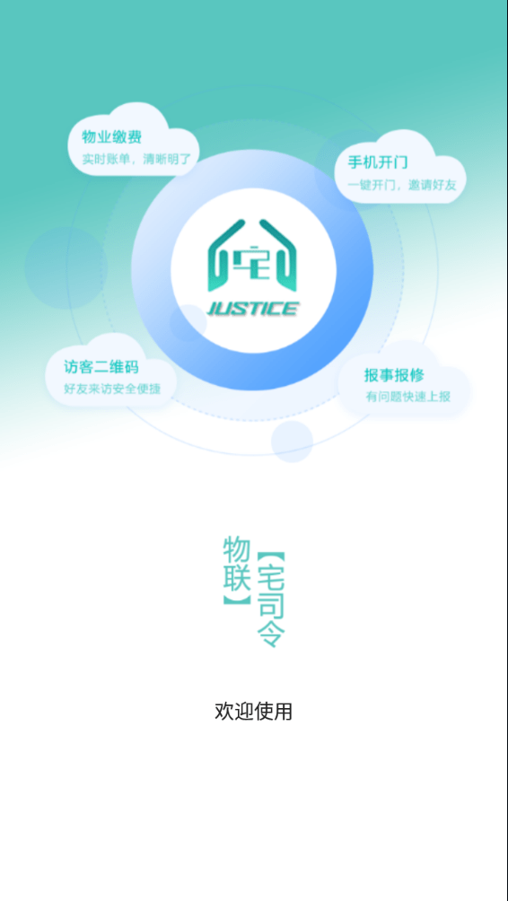 宅司令1