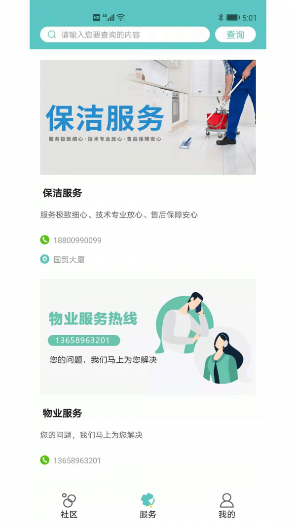 宅司令2