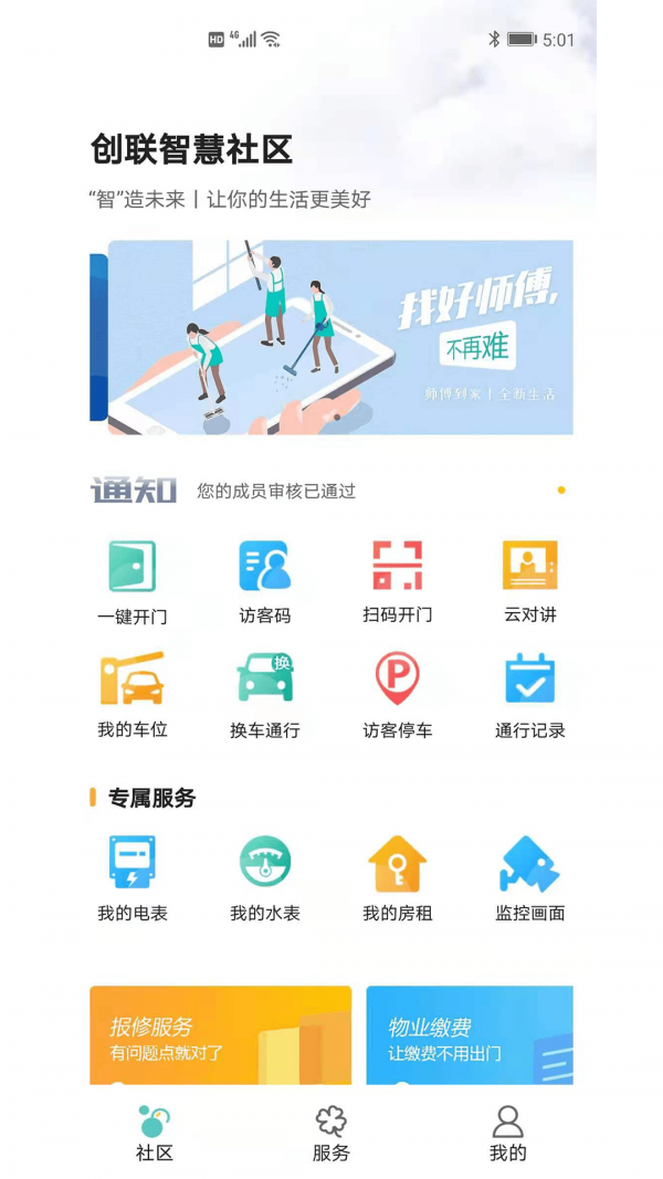 宅司令3