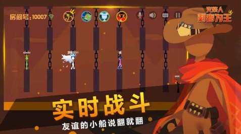火柴人剩者为王1