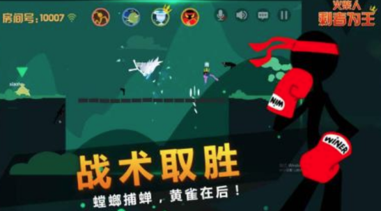 火柴人剩者为王2