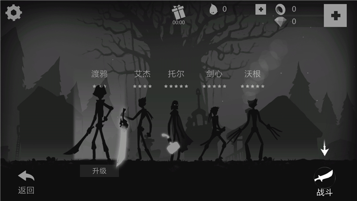 火柴人跑酷5