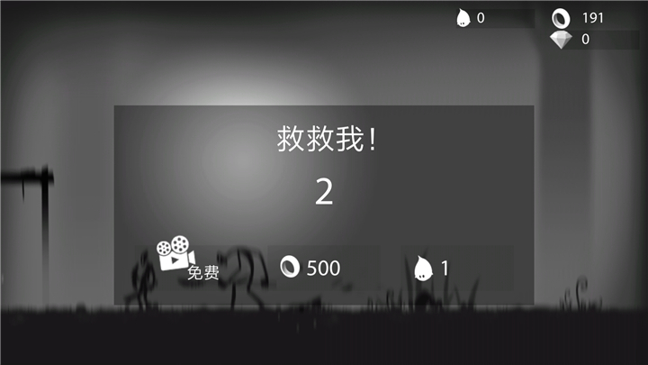 火柴人跑酷6